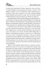 Владимир Храбрый - Фото 9