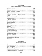 Брестская крепость - Фото 4