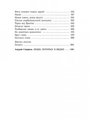 Брестская крепость - Фото 5