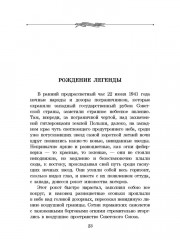 Брестская крепость - Фото 6