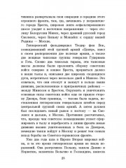 Брестская крепость - Фото 8