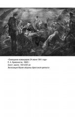 Брестская крепость - Фото 11