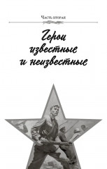 Брестская крепость - Фото 12