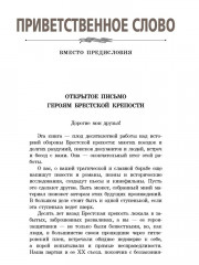 Брестская крепость - Фото 13