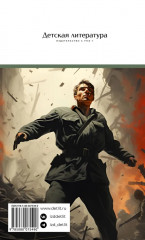 Брестская крепость - Фото 14