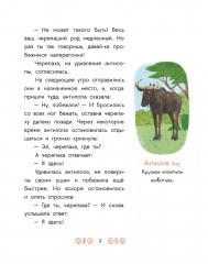 Африканские сказки - Фото 5