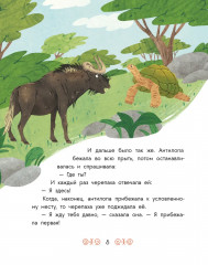 Африканские сказки - Фото 6