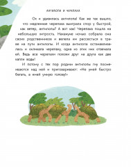 Африканские сказки - Фото 7