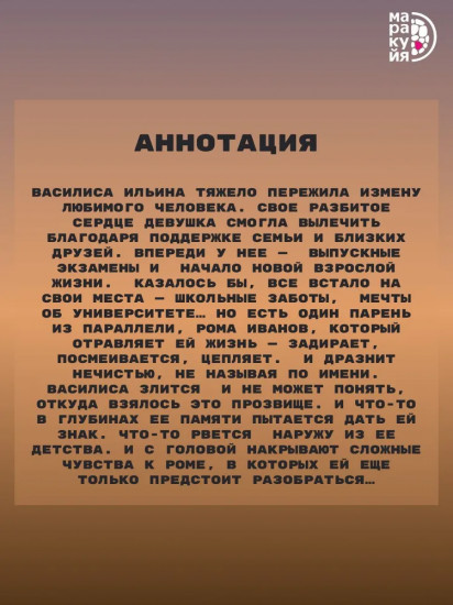 Нечисть