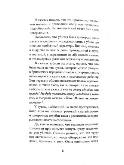 Куклы