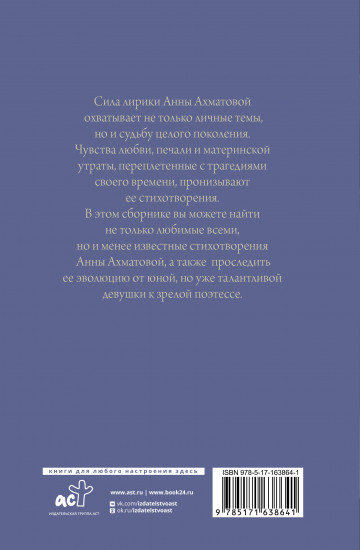 Поэзия. Все в одной книге