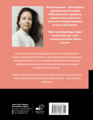 Хроническое искусство. Влияние болезней на великие картины - Фото 1