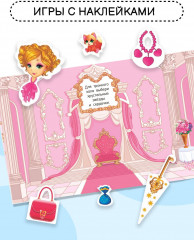 Наклейки для девочек. Принцессы - Фото 1