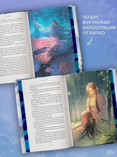 Светлый пепел луны. Книга 2. Коллекционное издание