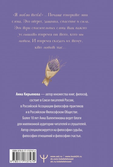 Лавандовая книга. Притчи-озарения, которые подарят умиротворение и надежду