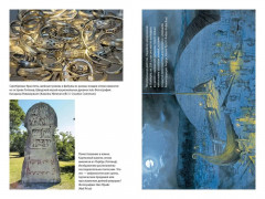 Сага о Ясене и Вязе: История и мифы викингов - Фото 7