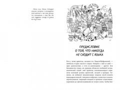 Вкус истории. Кулинарная - Фото 4