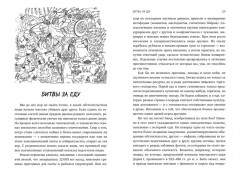 Вкус истории. Кулинарная - Фото 6