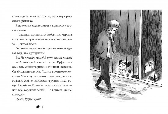 Малыш и Веснушка