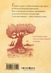 Малыш и Веснушка - Фото 6