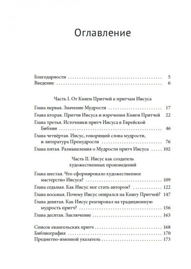 Эстетика и прагматика.Эстетические речевые акты