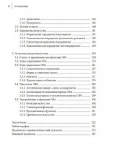 Эстетика и прагматика.Эстетические речевые акты - Фото 3