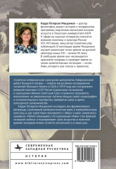 Советско-американская культурная дипломатия. Американский дебют Большого театра - Фото 2