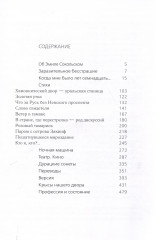 Пляж на берегу Леты - Фото 2