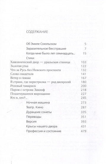 Пляж на берегу Леты