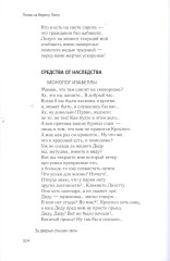 Пляж на берегу Леты - Фото 3