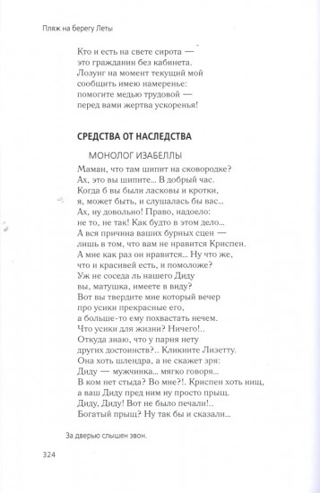 Пляж на берегу Леты