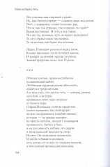 Пляж на берегу Леты - Фото 4