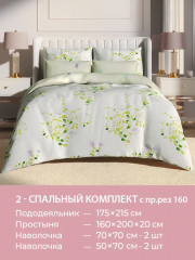 Комплект постельного белья «Цветочный ноктюрн» - Фото 6