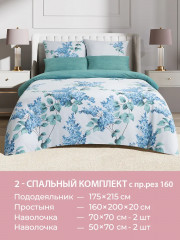 Комплект постельного белья «Черемуха» - Фото 9