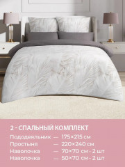Комплект постельного белья «Энигма» - Фото 9