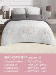 Комплект постельного белья «Энигма» - Фото 9