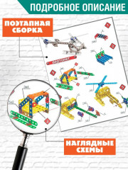 Металлический конструктор для уроков труда №2 - Фото 5