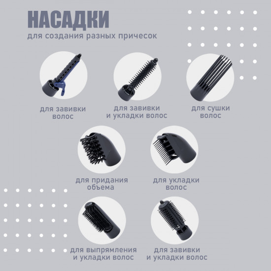 Фен-щетка Atlanta ATH-887