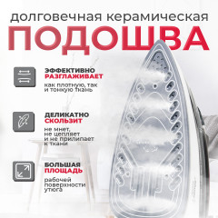 Утюг с пароувлажнением ATH-5493 - Фото 2