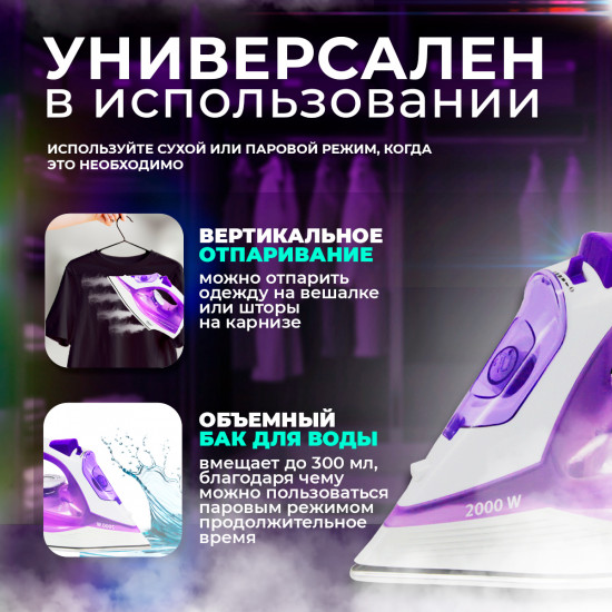 Утюг с пароувлажнением Atlanta ATH-5537