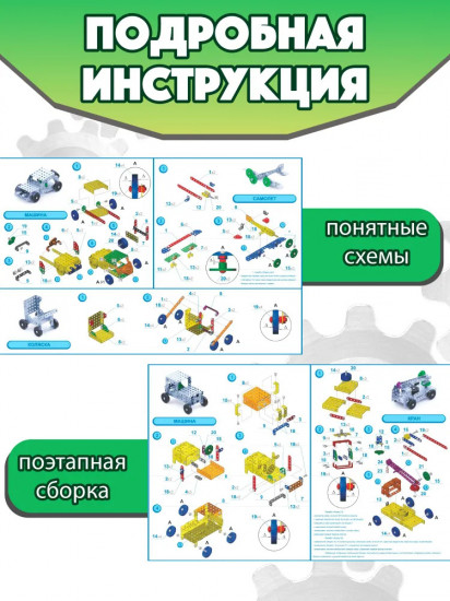 Конструктор «10К» № 3