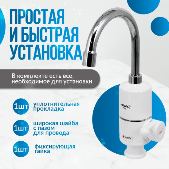 Водонагреватель Atlanta ATH-7420