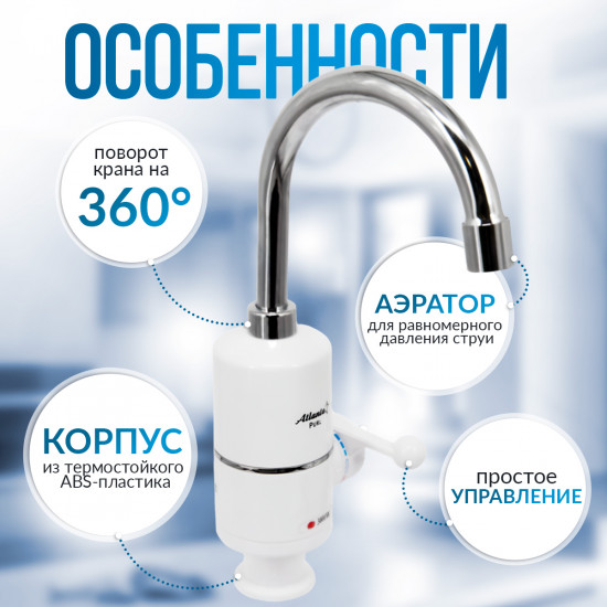Водонагреватель Atlanta ATH-7420