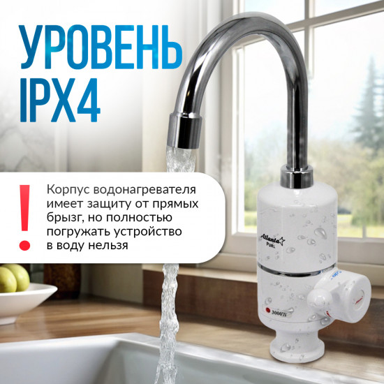 Водонагреватель Atlanta ATH-7420