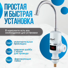 Водонагреватель ATH-7421 - Фото 2