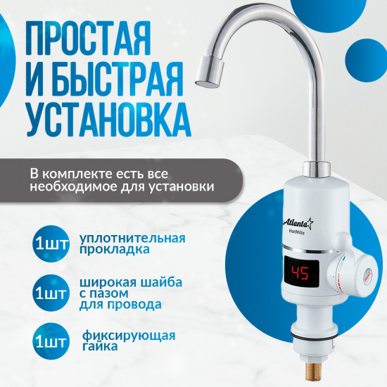 Водонагреватель Atlanta ATH-7421