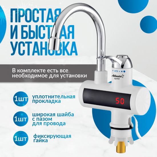 Водонагреватель Atlanta ATH-7426