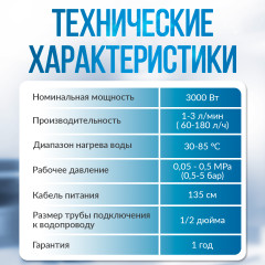 Водонагреватель ATH-7426 - Фото 5