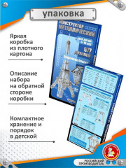 Конструктор металлический «Эйфелева башня» - Фото 4