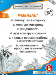 Конструктор металлический «Эйфелева башня» - Фото 5